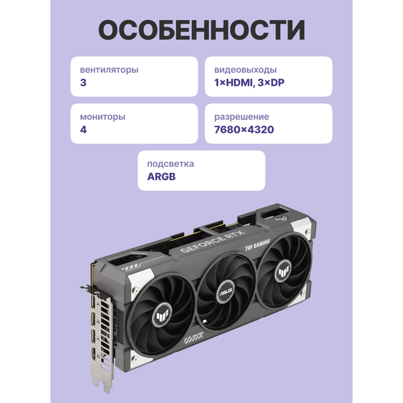 ASUS TUF RTX5060 O8G GAMING