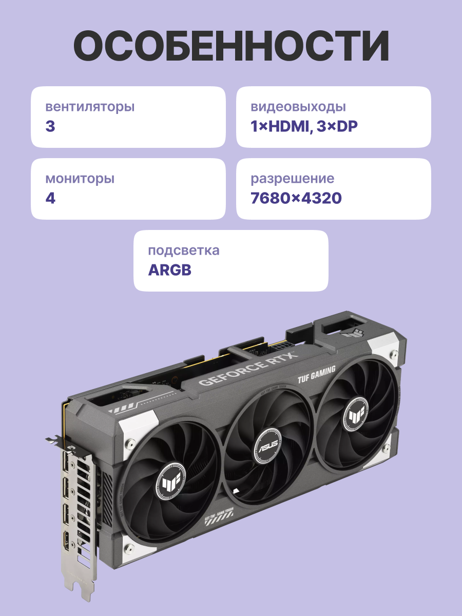 ASUS TUF RTX5060 O8G GAMING