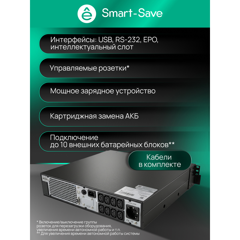 Systeme Electric SRTSE1000RTXLIG2