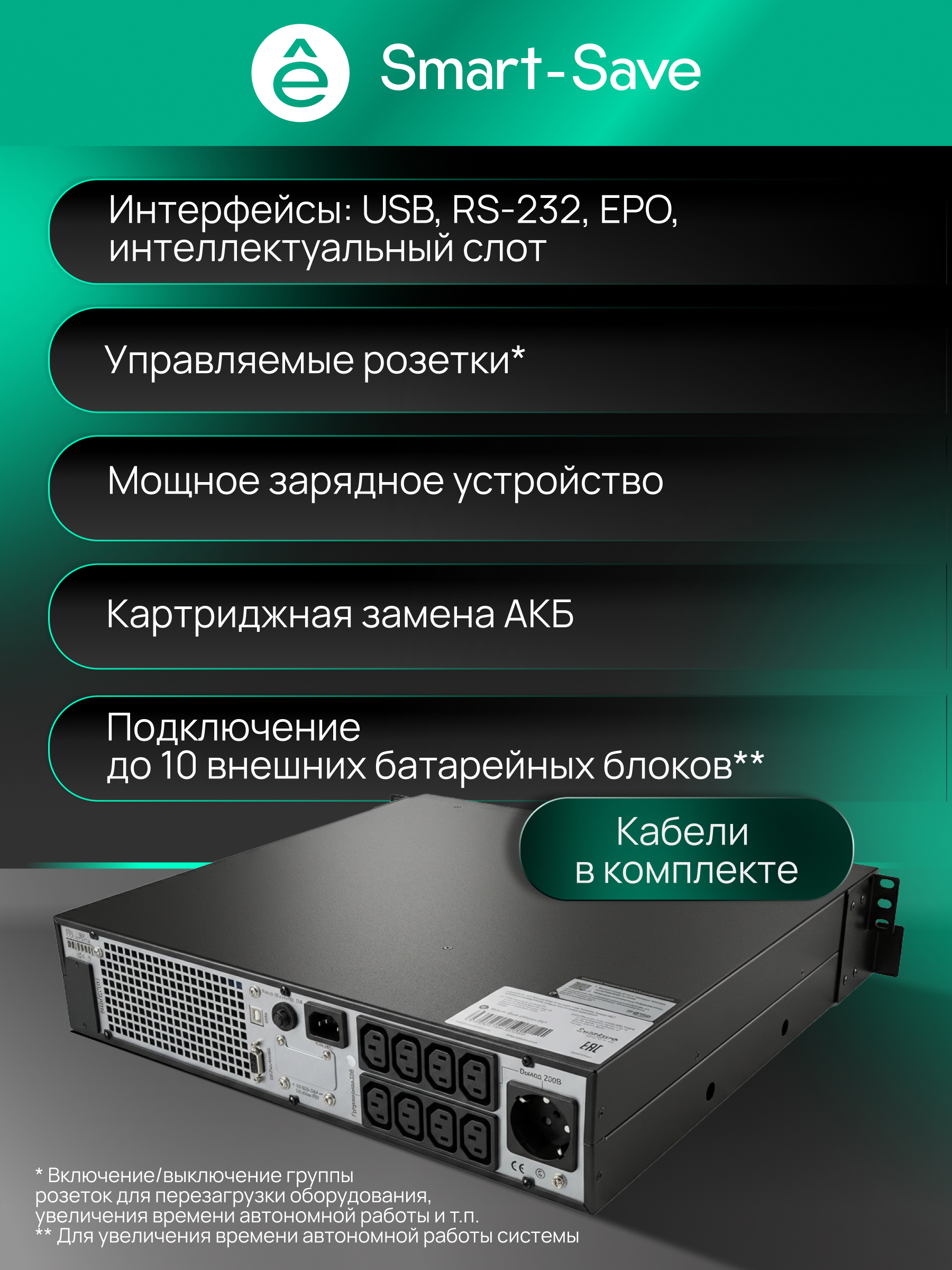 Systeme Electric SRTSE1000RTXLIG2
