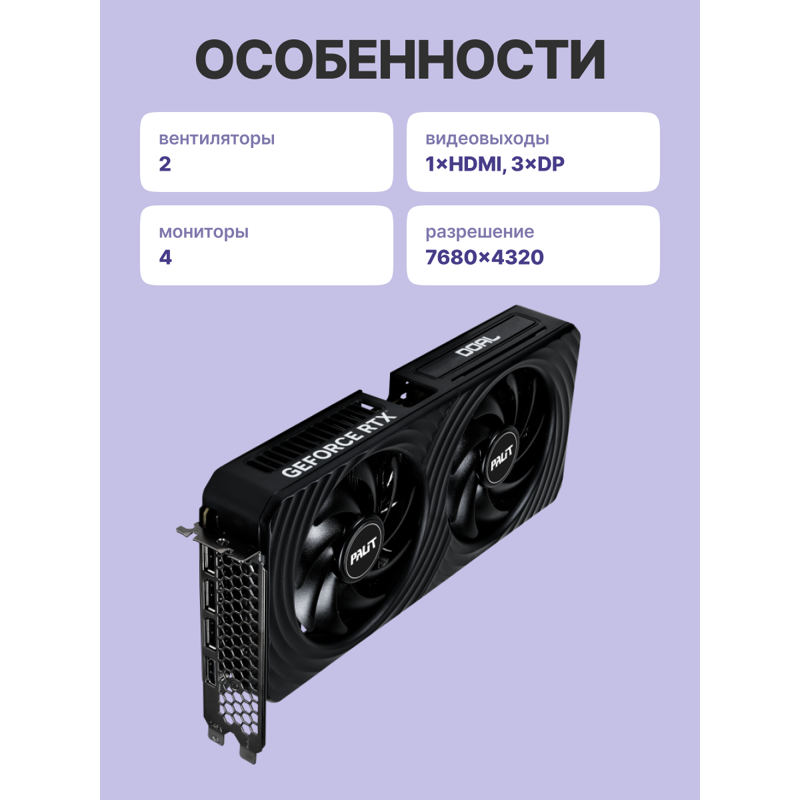 PALIT PA-RTX5060 DUAL OC 8GB PALIT (NE75060S19P1-GB2063D)