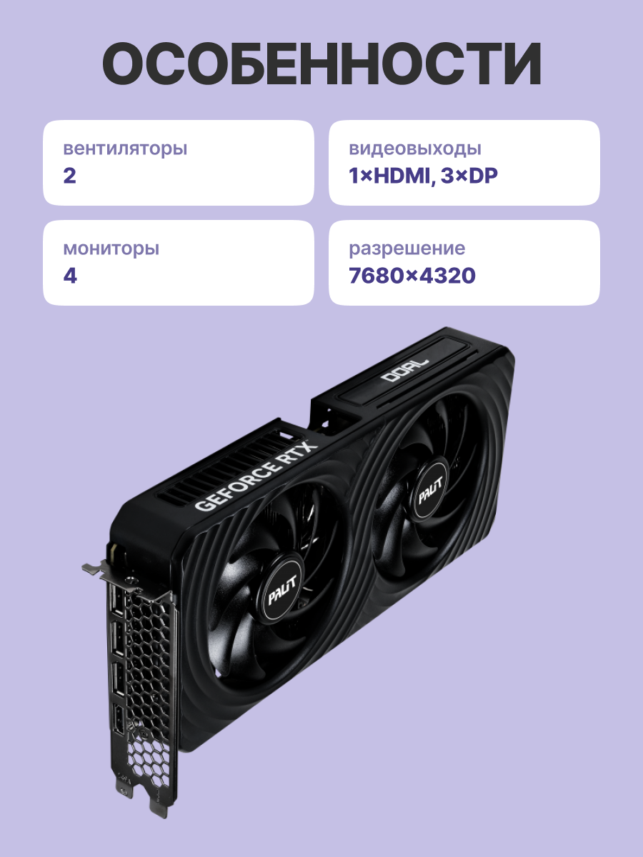 PALIT PA-RTX5060 DUAL OC 8GB PALIT (NE75060S19P1-GB2063D)