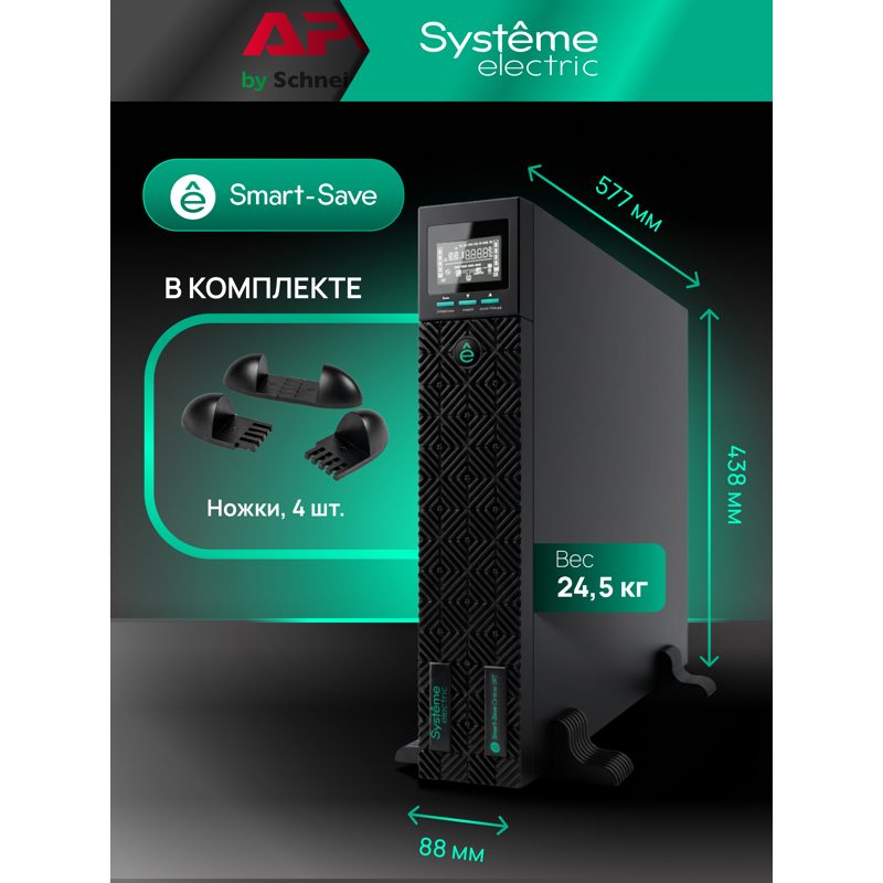 Systeme Electric SRTSE2000RTXLIG2