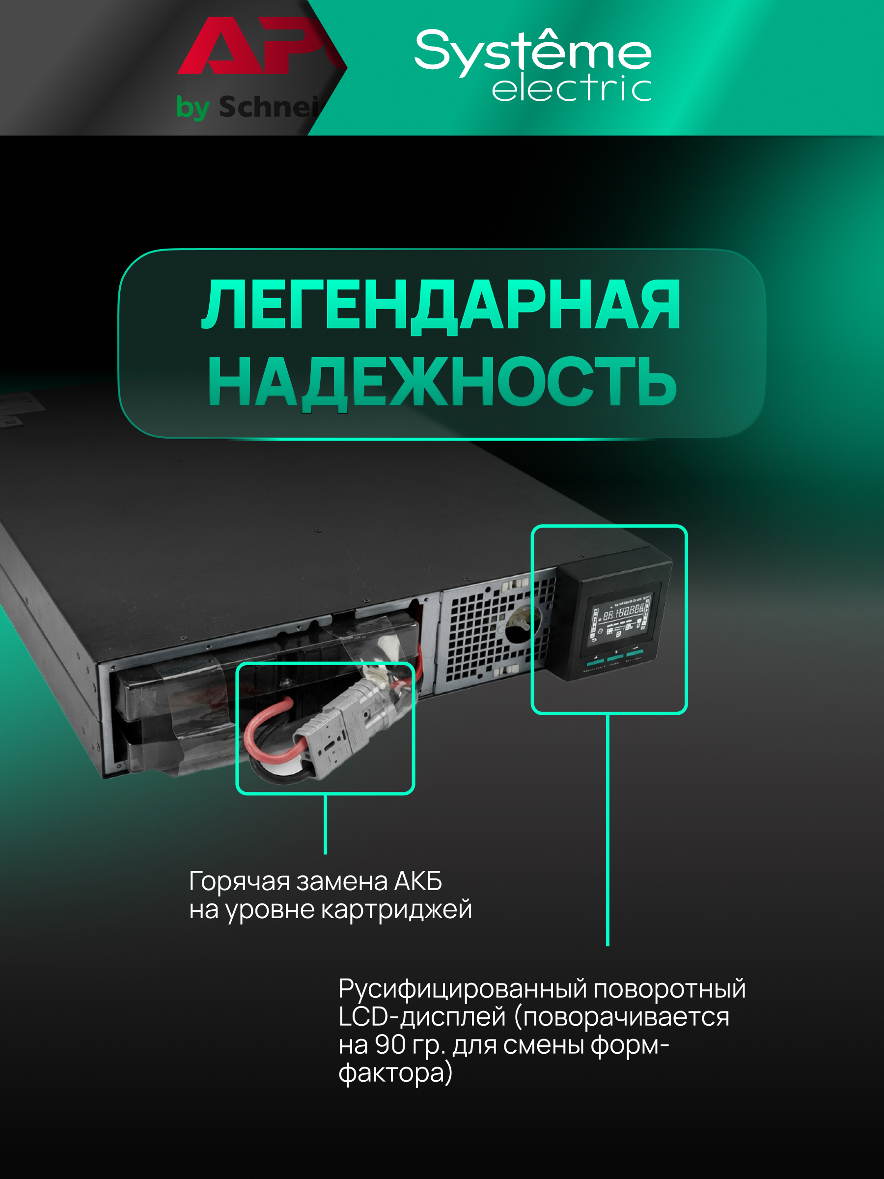 Systeme Electric SRTSE2000RTXLIG2
