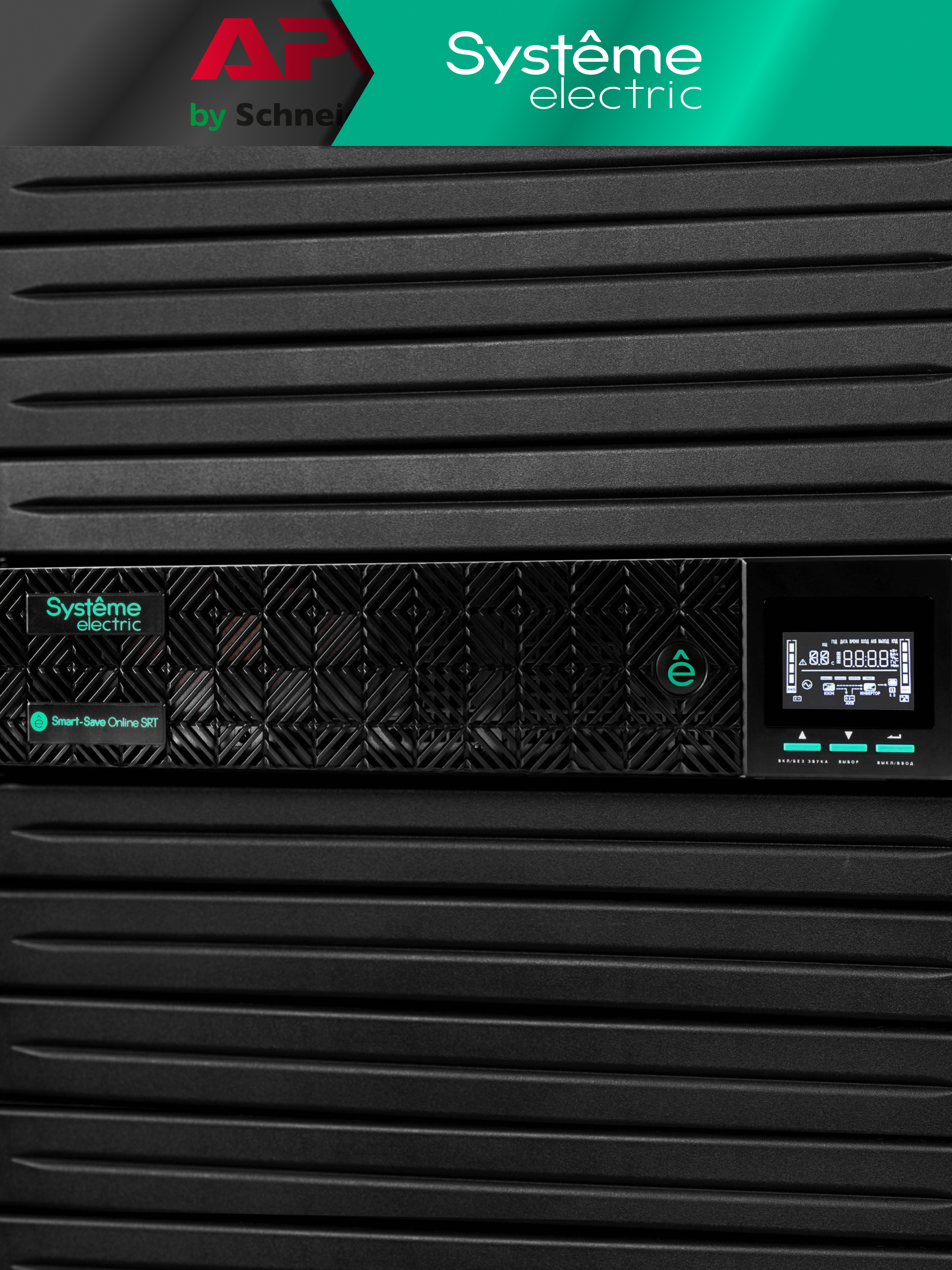 Systeme Electric SRTSE2000RTXLIG2