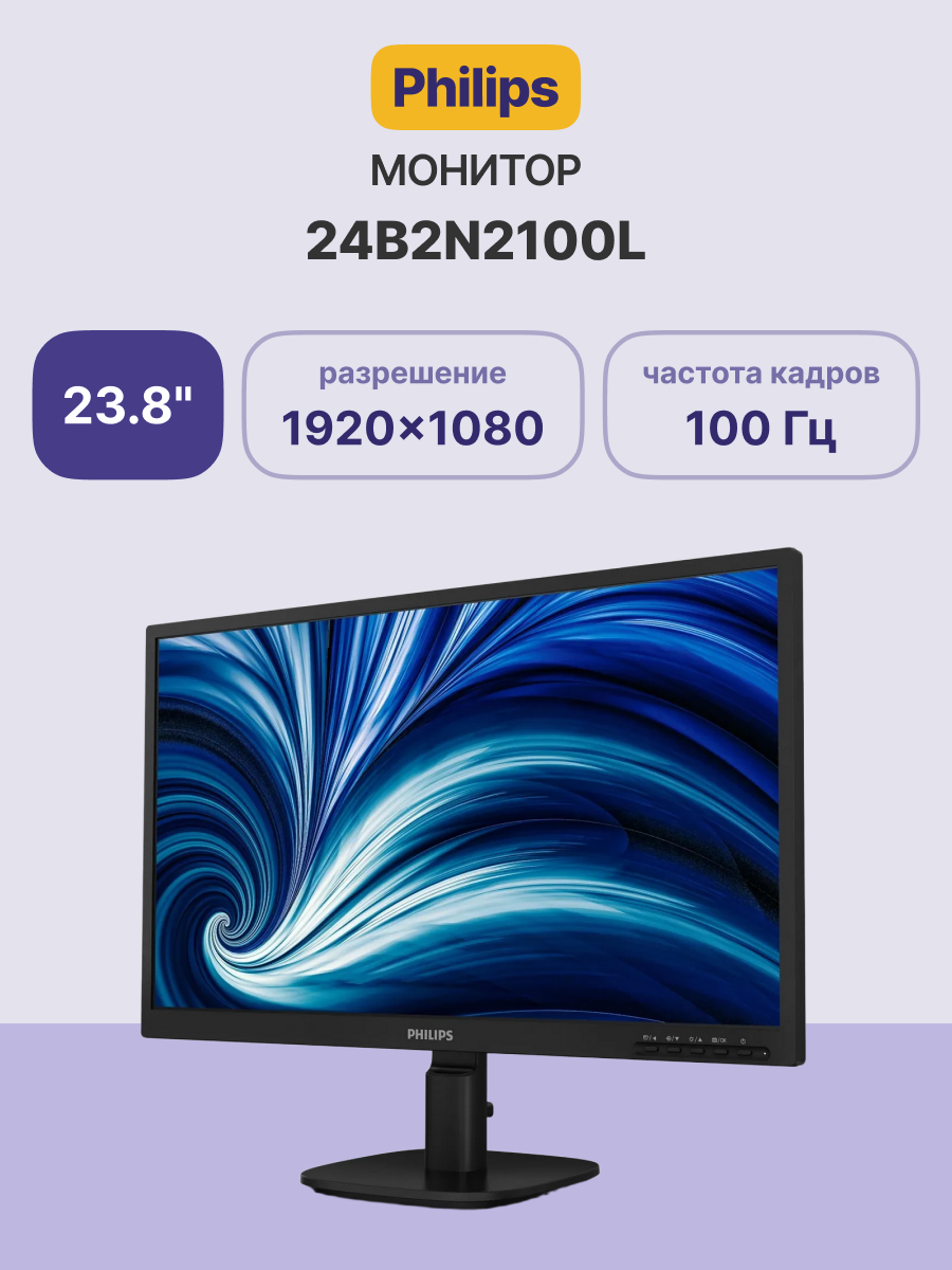 Philips 24B2N2100L