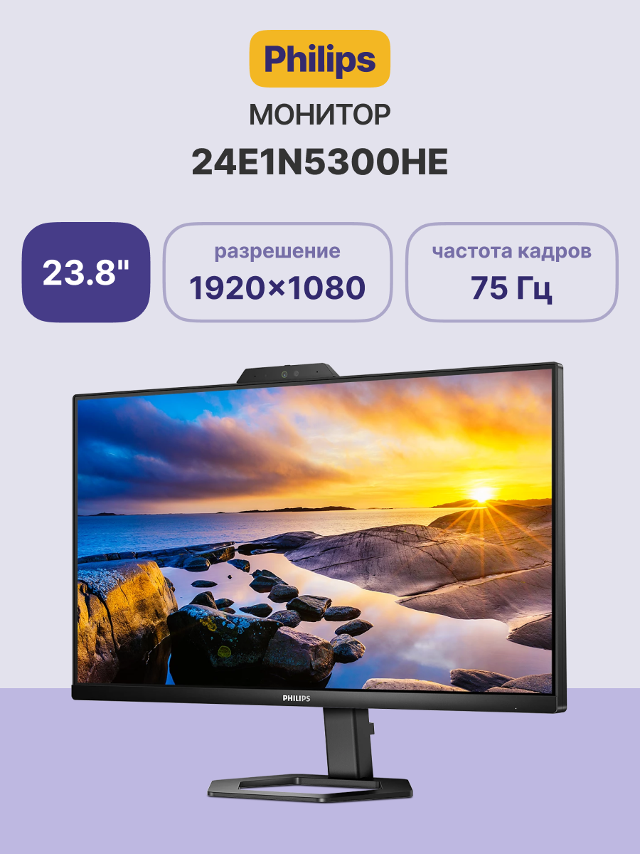 Philips 24E1N5300HE