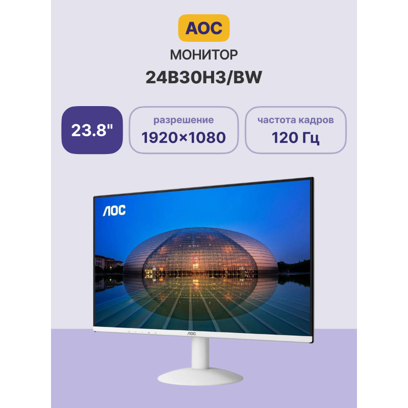 AOC 24B30H3/BW