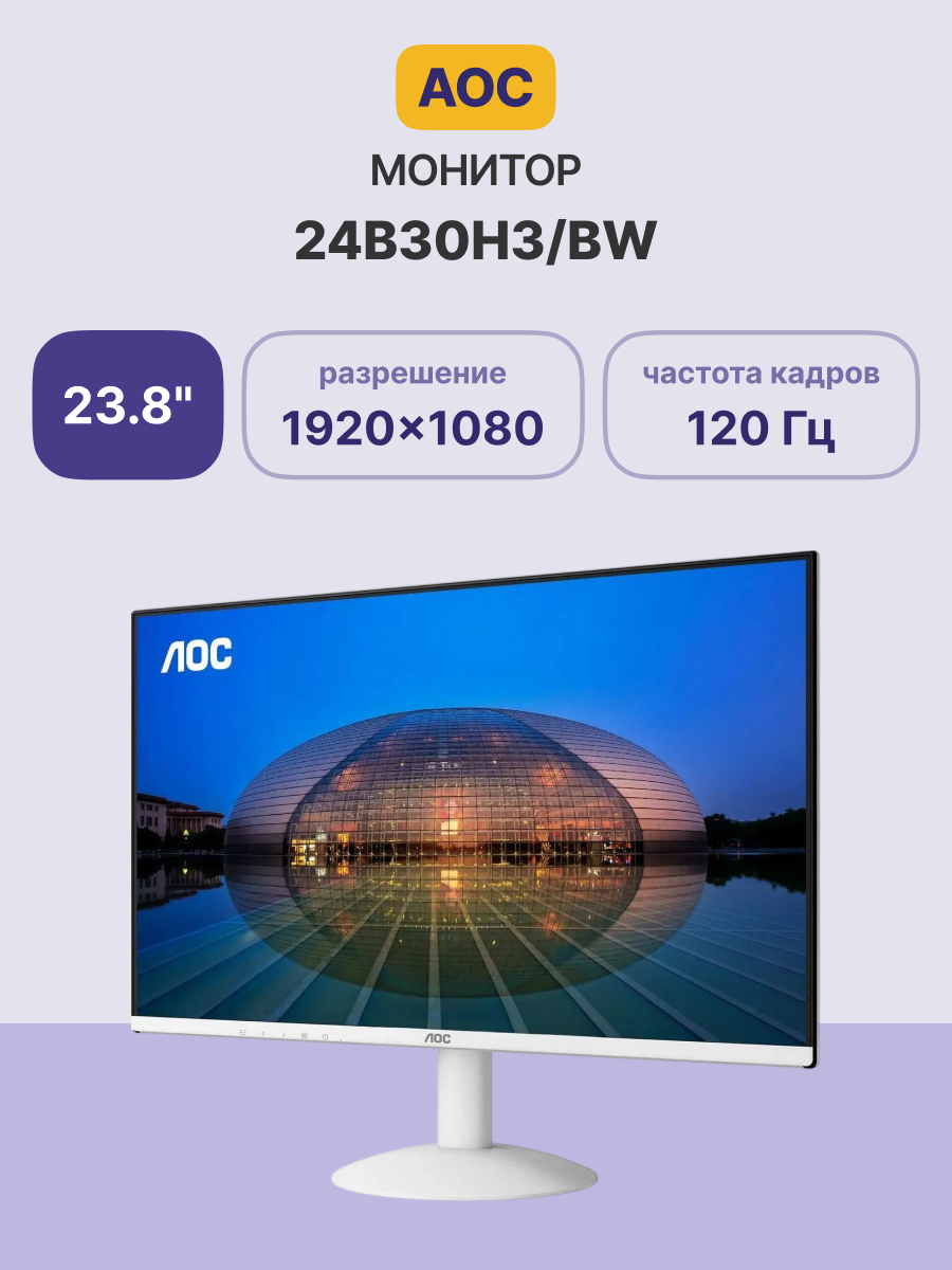 AOC 24B30H3/BW