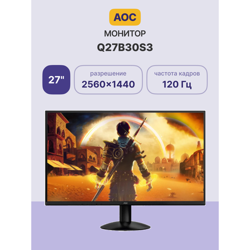 AOC Q27B30S3