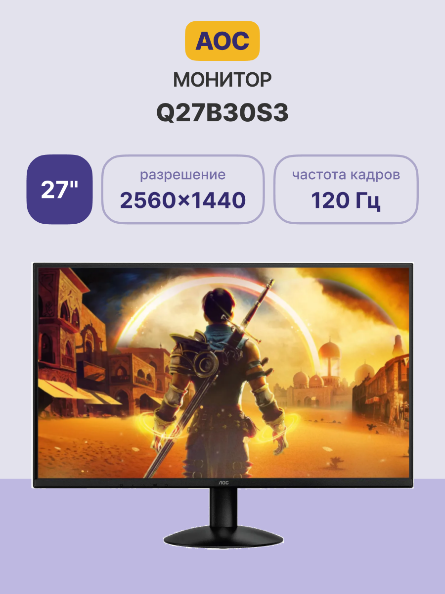 AOC Q27B30S3