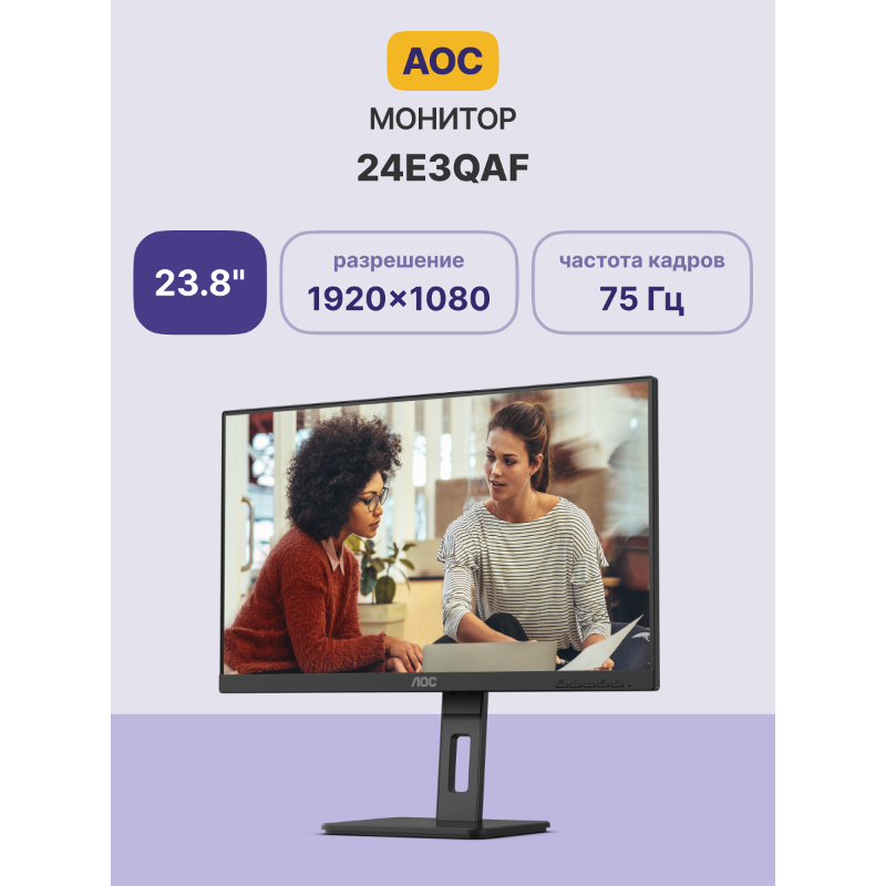 AOC 24E3QAF