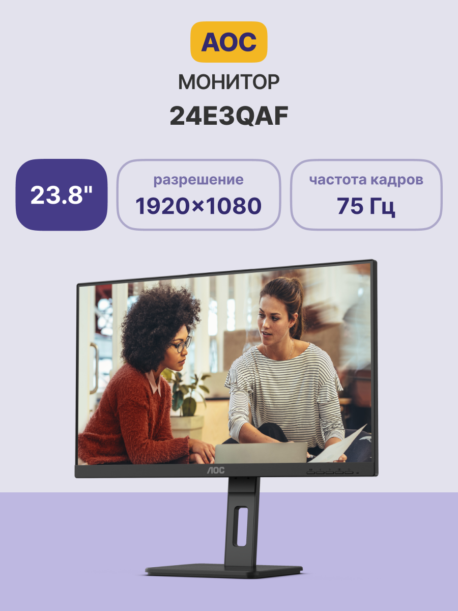 AOC 24E3QAF
