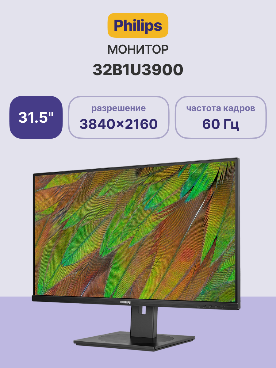 Philips 32B1U3900