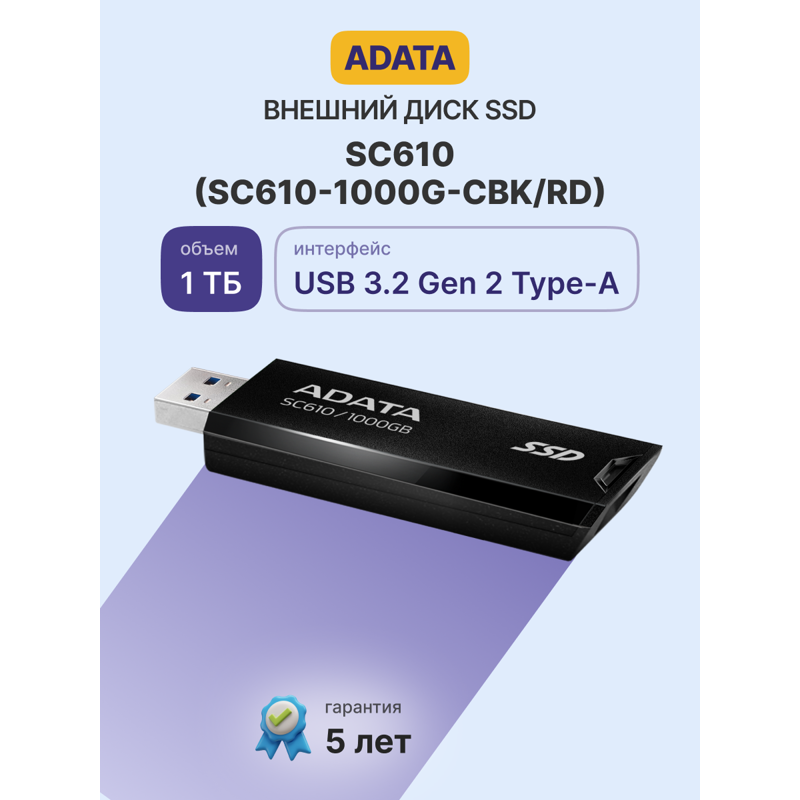 ADATA External SSD SC610 (SC610-1000G-CBK/RD)