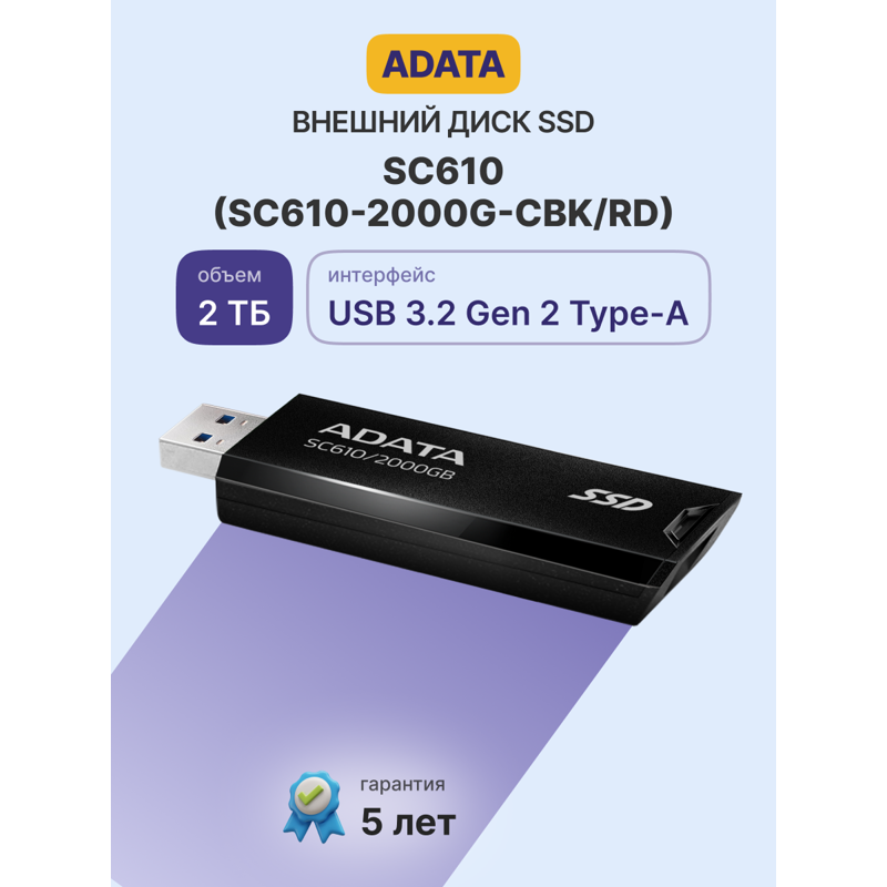ADATA External SSD SC610 (SC610-2000G-CBK/RD)