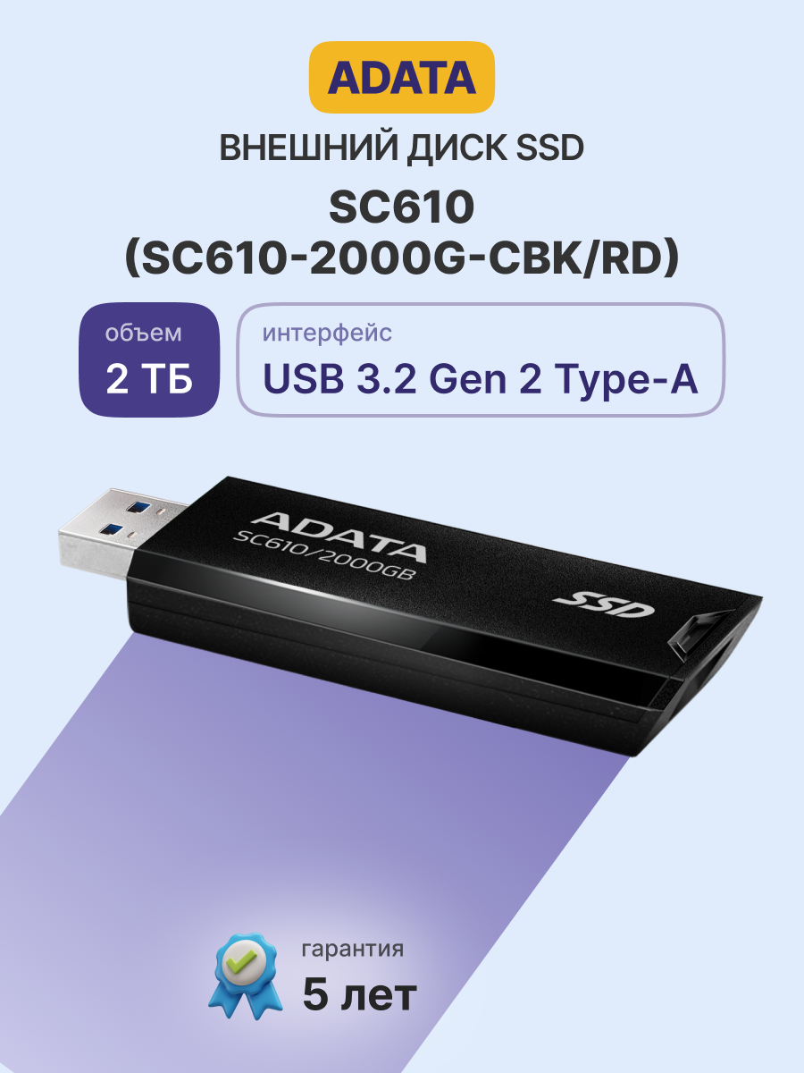 ADATA External SSD SC610 (SC610-2000G-CBK/RD)