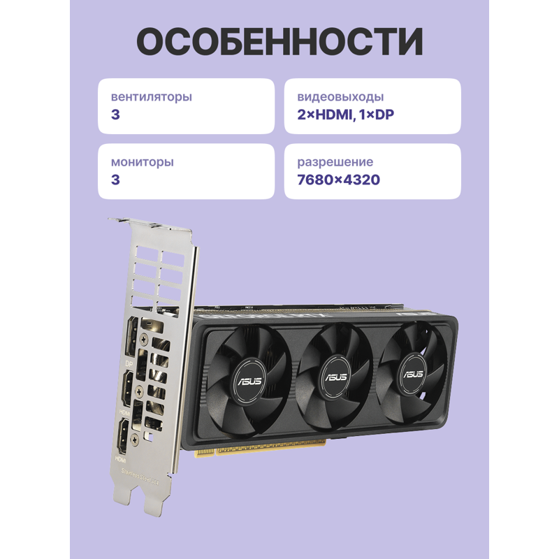 ASUS RTX5060-O8G-LP-BRK (90YV0N90-M0NA00)