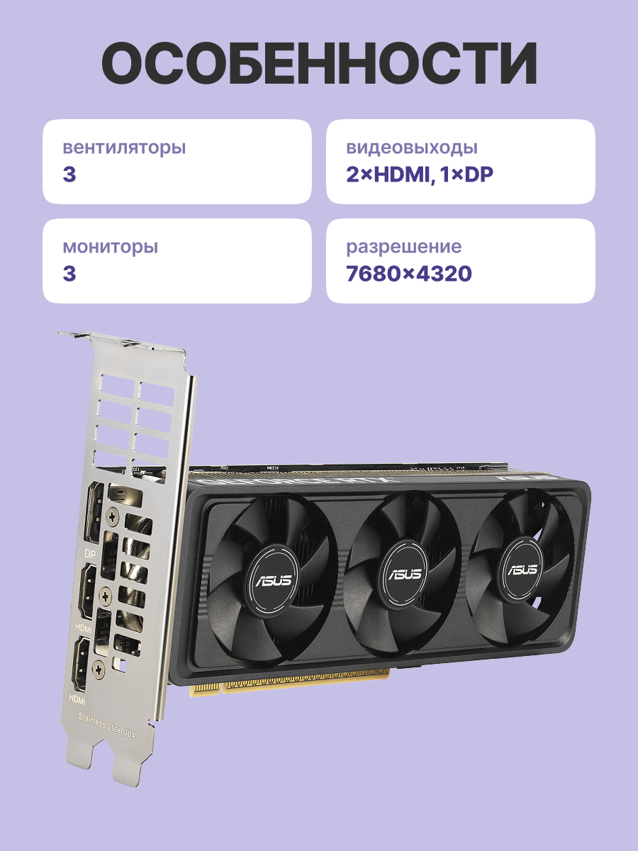 ASUS RTX5060-O8G-LP-BRK (90YV0N90-M0NA00)