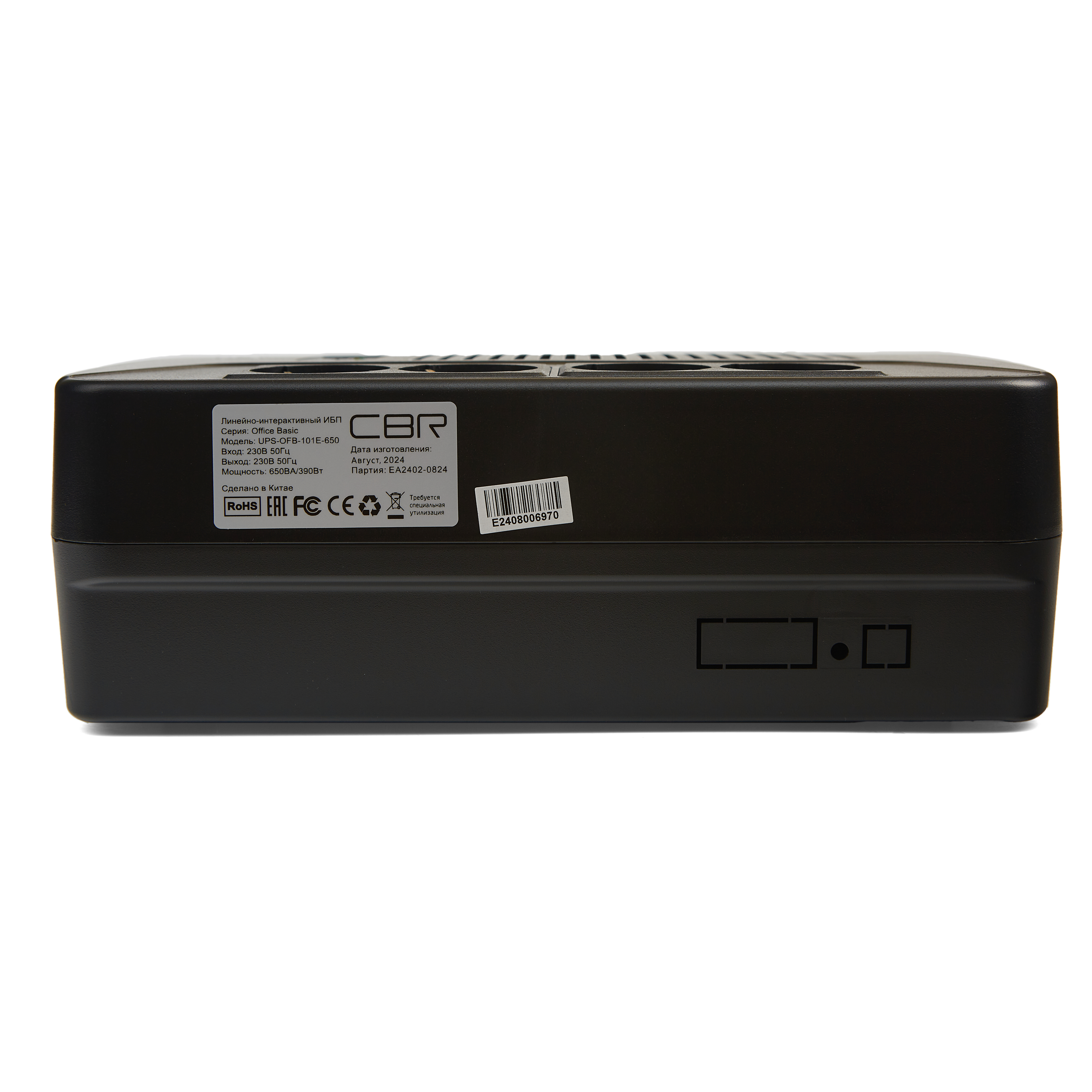 CBR UPS-OFB-101E-650