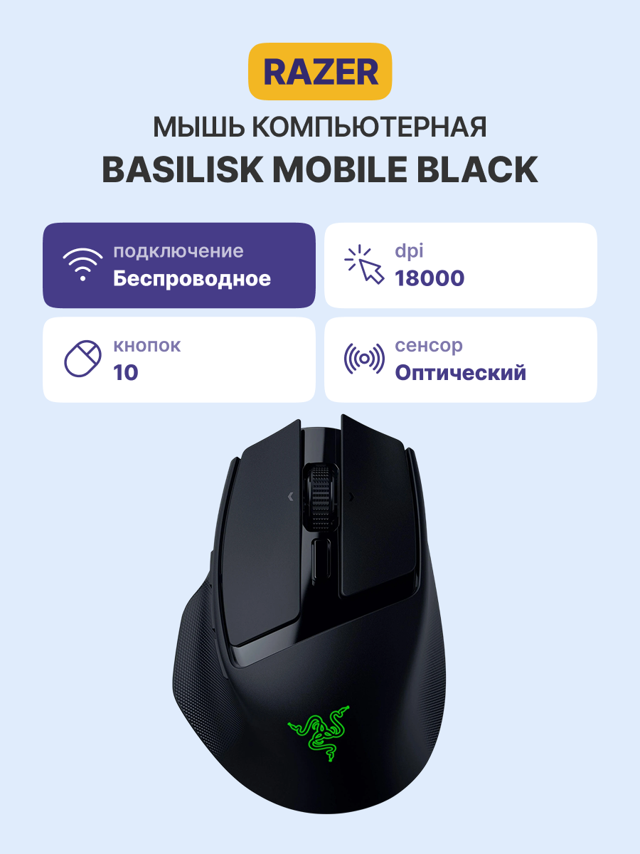 Razer RZ01-04310100-R3G1