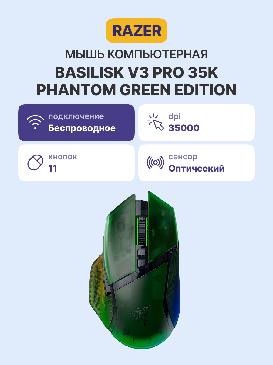Razer RZ01-05240300-R3G1