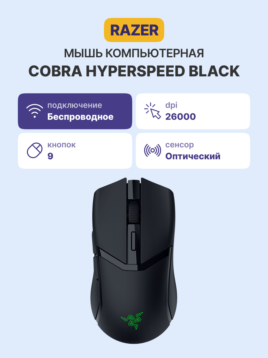 Razer RZ01-05570100-R3G1
