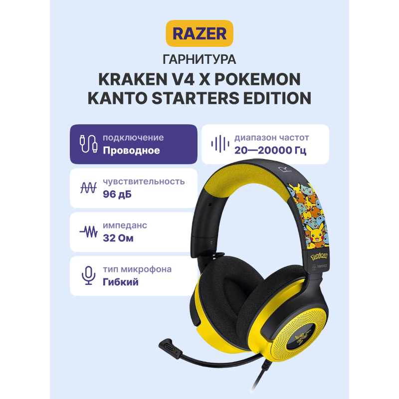 Razer Kraken V4 X - Pokemon Kanto Starters Edition