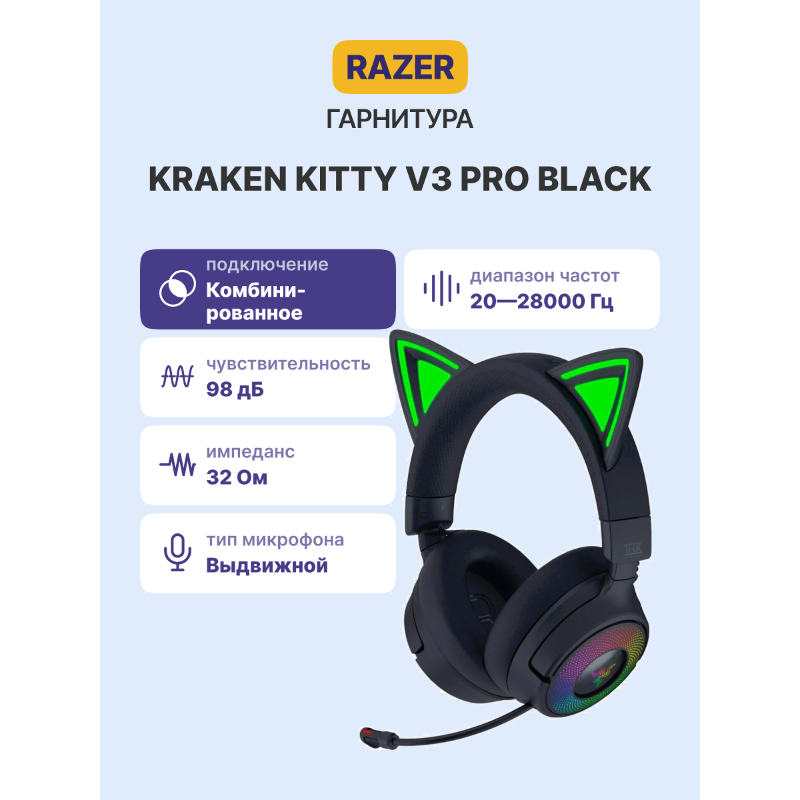 Razer Kraken Kitty V3 Pro - Black Headset