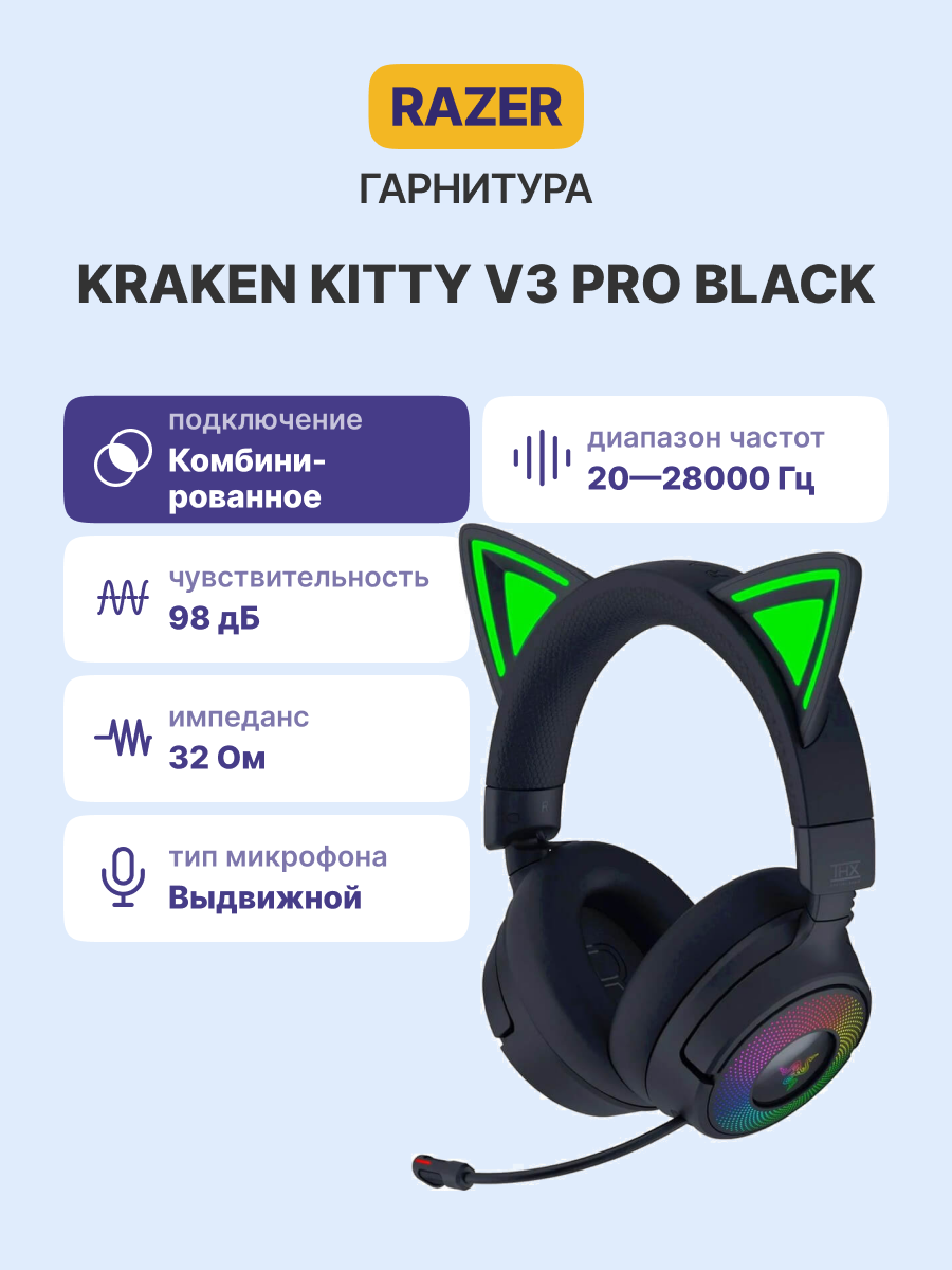 Razer Kraken Kitty V3 Pro - Black Headset