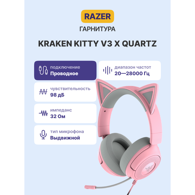 Razer Kraken Kitty V3 X - Quartz Headset