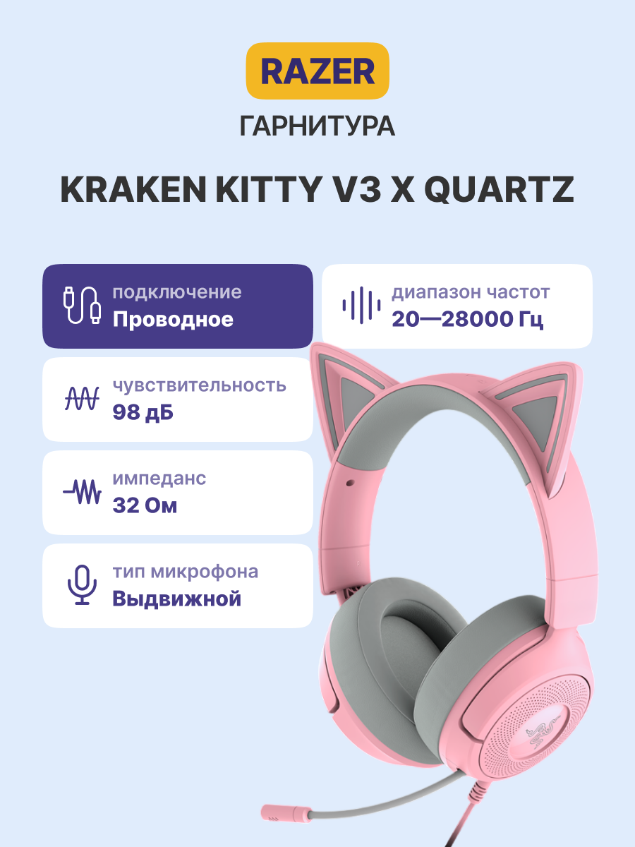 Razer Kraken Kitty V3 X - Quartz Headset