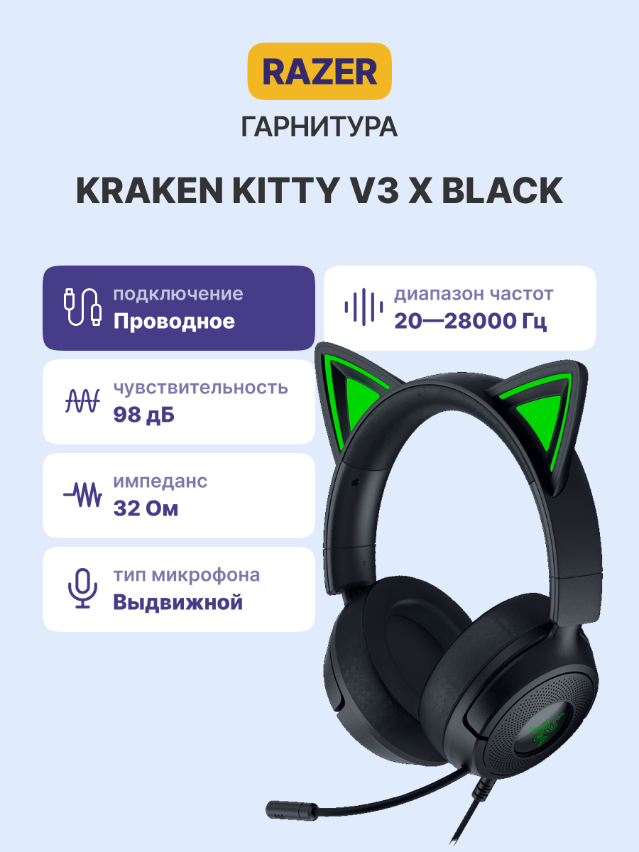 Razer Kraken Kitty V3 X Black