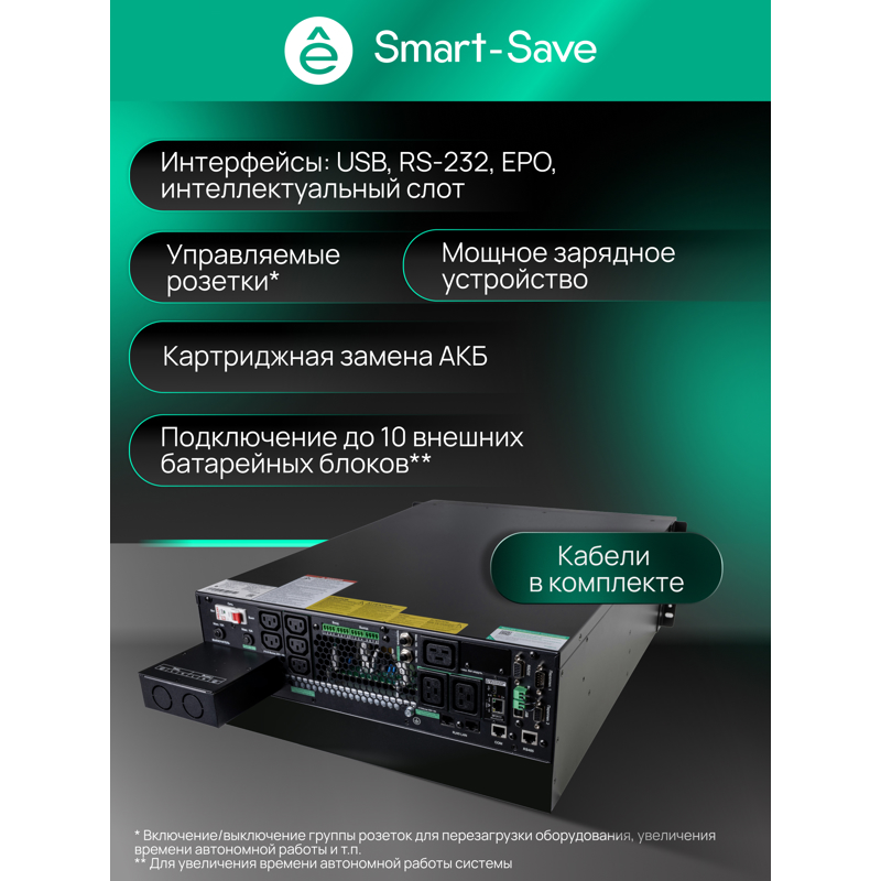 Systeme Electric SRTSE8KRTXLIG2