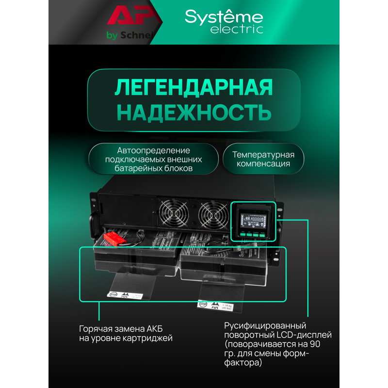 Systeme Electric SRTSE8KRTXLIG2