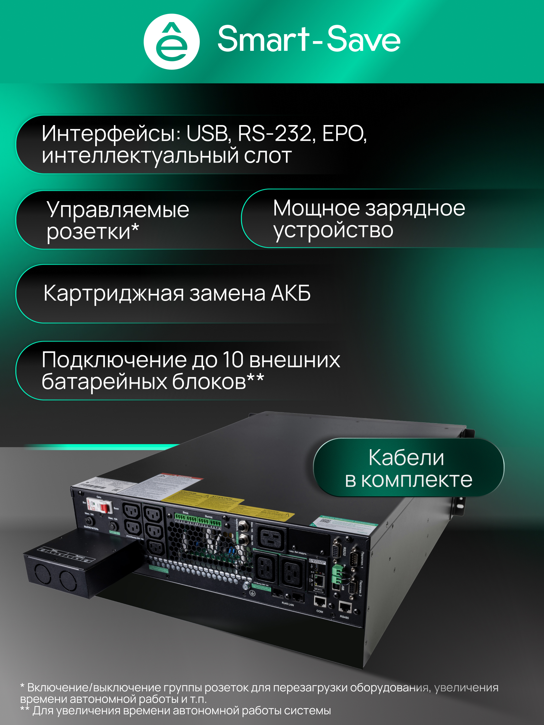 Systeme Electric SRTSE8KRTXLIG2