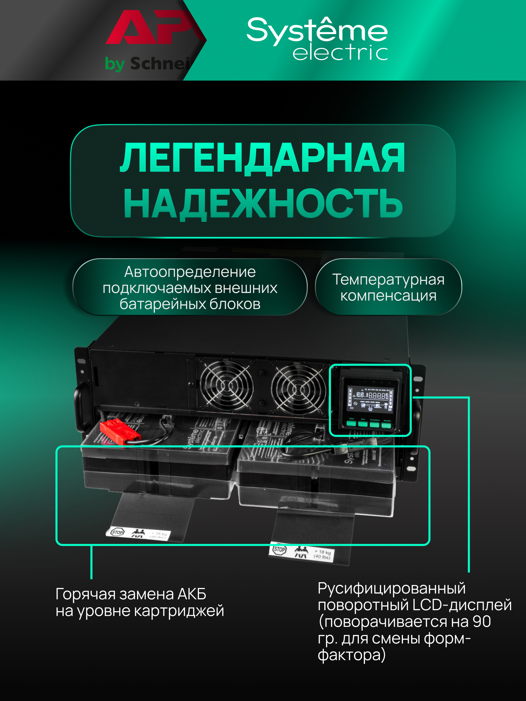 Systeme Electric SRTSE8KRTXLIG2
