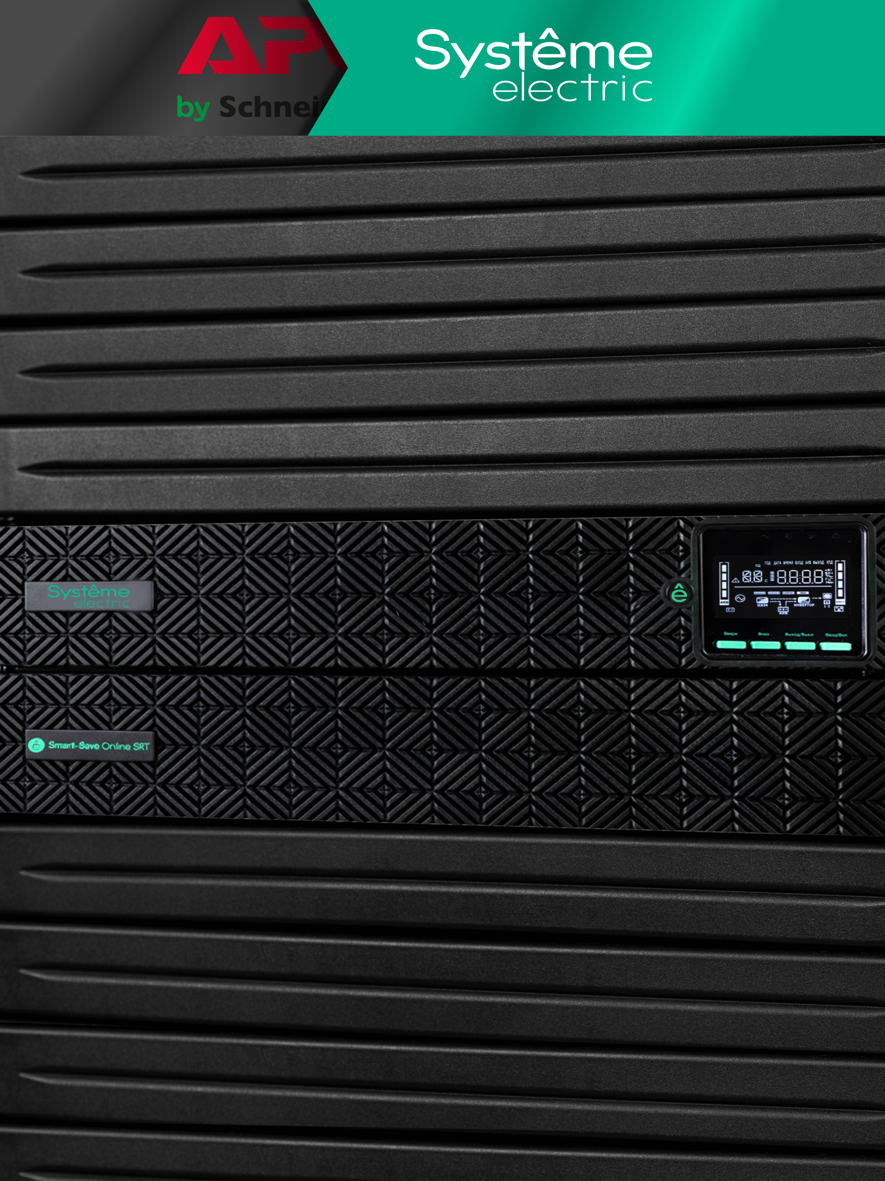 Systeme Electric SRTSE8KRTXLIG2