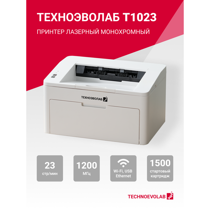 Техноэволаб T1023NW