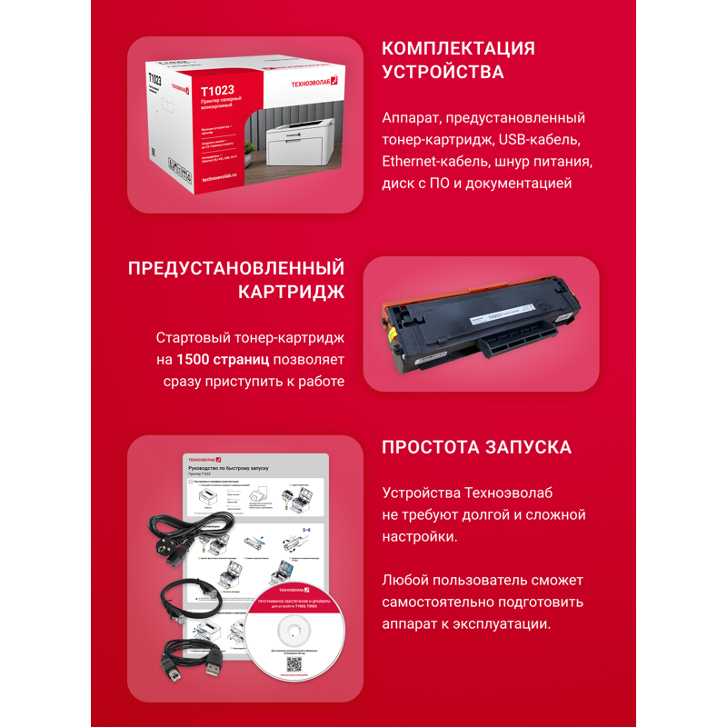 Техноэволаб T1023NW