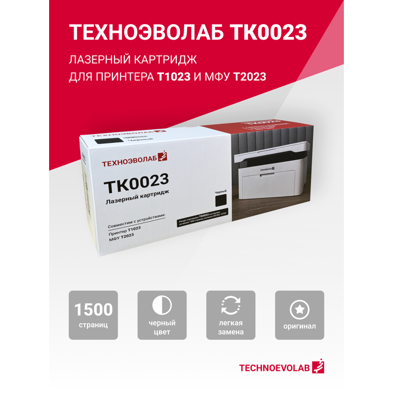 Техноэволаб TK0023