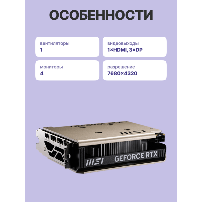 MSI GeForce RTX 5060 8G INSPIRE ITX OC