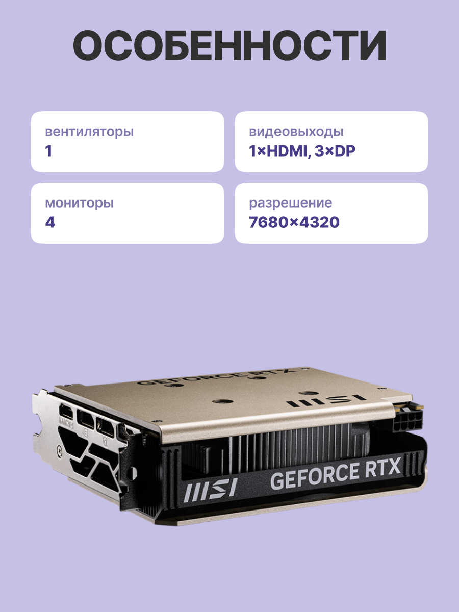 MSI GeForce RTX 5060 8G INSPIRE ITX OC