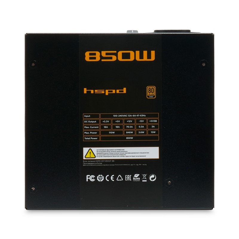 HSPD HST-850GF-BK