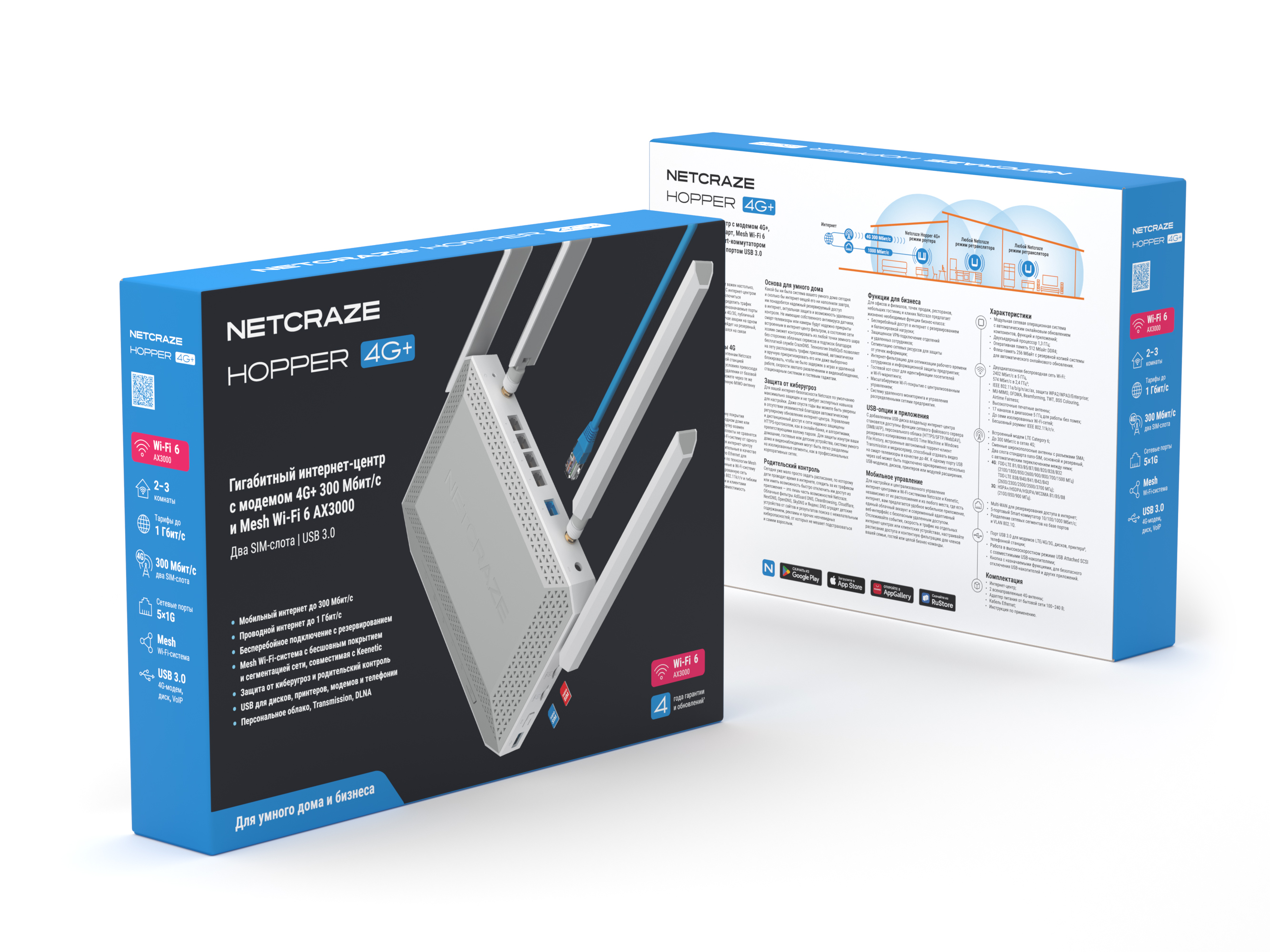 Netcraze Hopper 4G+ NC-2312 арт. Netcraze Hopper 4G+ (NC-2312)