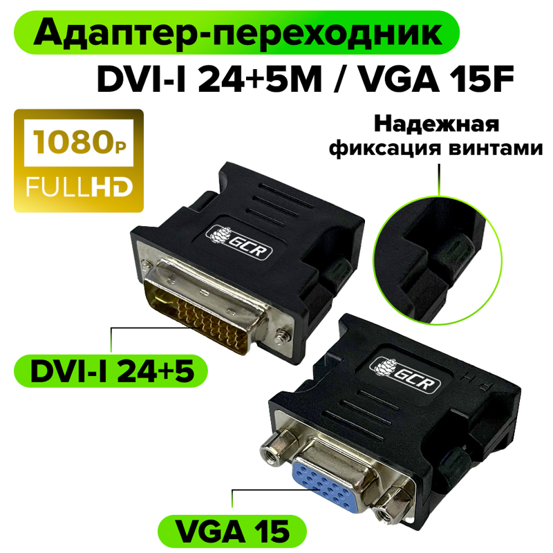 GreenConnect GCR-55253