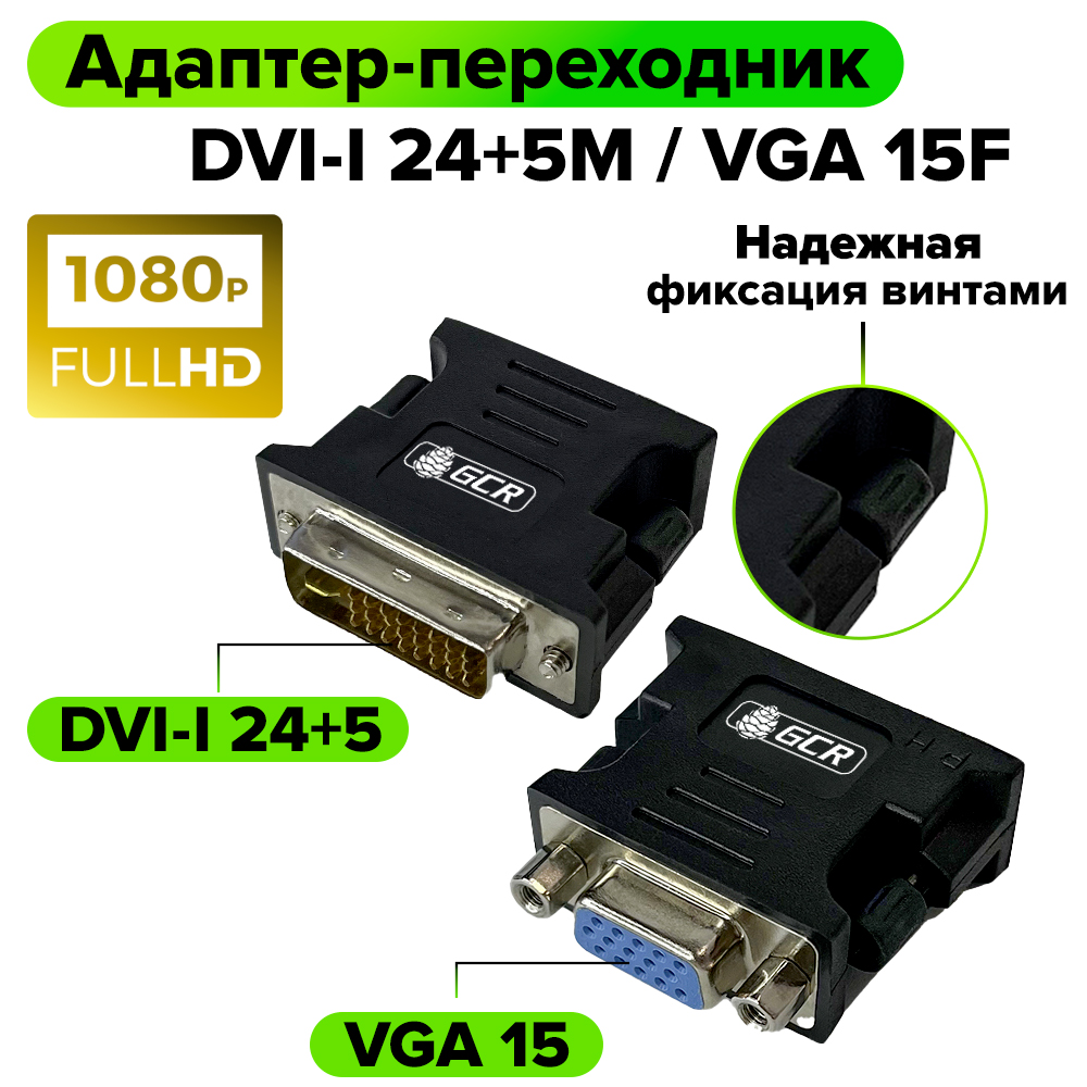 GreenConnect GCR-55253