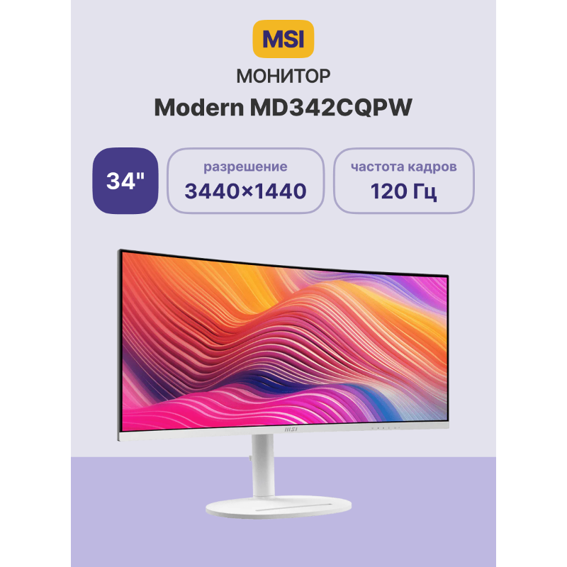 MSI Modern MD342CQPW 34"