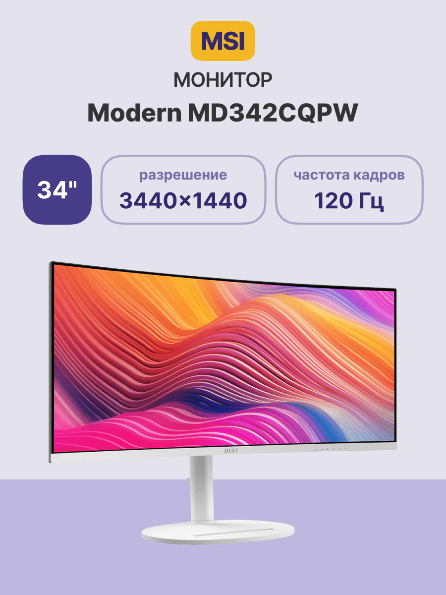 MSI Modern MD342CQPW 34"
