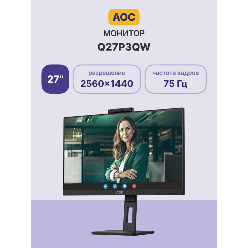 AOC Q27P3QW 27"